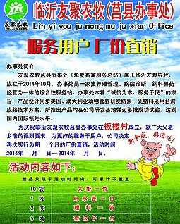 猪饲料怎么做活动 怎样进行猪饲料销售策划