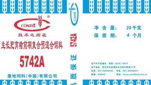 银川康地放心饲料 康地饲料(中国)有限公司电话是多少