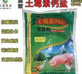 猪饲料添加土霉素 哪种抗生素可以在猪饲料里长期添加