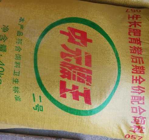 中大饲料打款给谁 浙江中大饲料集团有限公司电话是多少