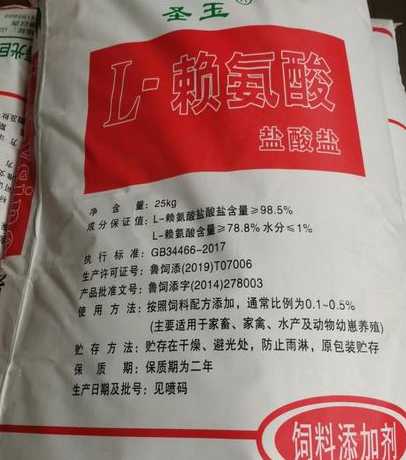 赖氨酸饲料添加剂 猪饲料中赖氨酸的添加比例