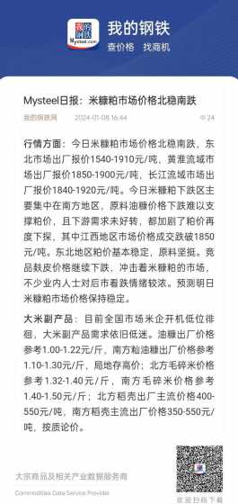 米糠饲料原料价格 米糠怎么发酵