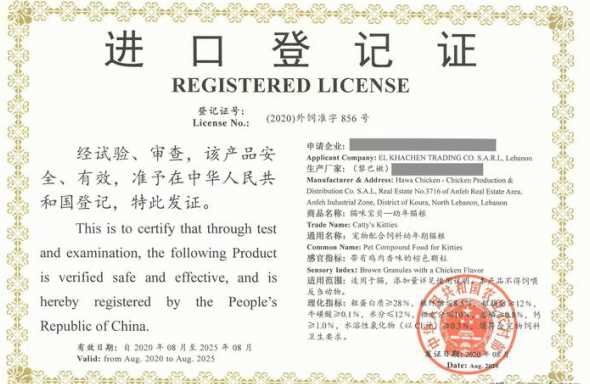进口饲料登记证书 饲料添加剂进口需要提供什么资料