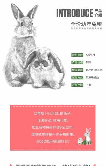 兔饲料哪个牌子好 中国十大兔子名牌饲料 急 急!