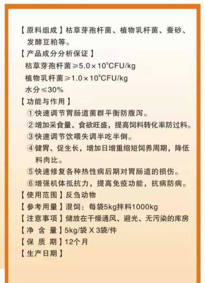 饲料添加剂的好处 饲料添加剂有什么用