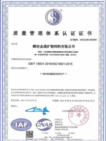 饲料质量管理职业 饲料配方师职业资格认证