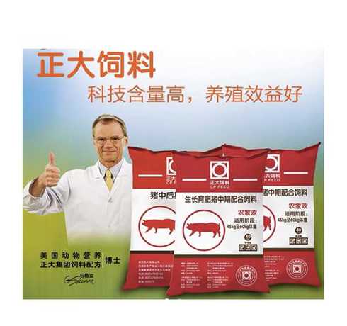 正大猪饲料有几种 正大猪饲料价格