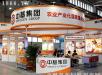 青岛饲料机招标会 招商标语