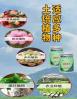 硫酸亚铁猪饲料用 养猪饲料的配方