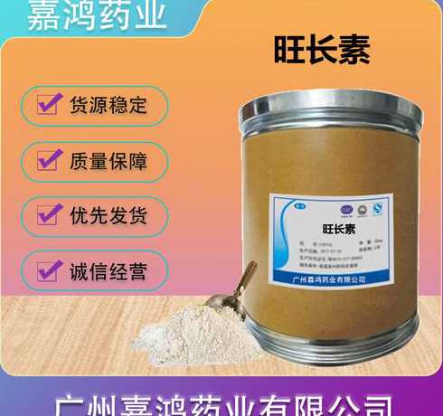 生长激素合成饲料 家畜喂什么激素生长快