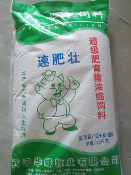 猪饲料10大品牌 猪饲料品牌前五十名