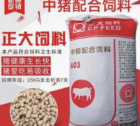 黑龙江正大猪饲料 正大集团有哪些企业