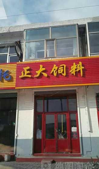 正大猪饲料经销店 嘉吉母猪料正大康地母猪料哪个好