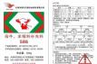 吉林产的天骄饲料 天骄猪饲料是好饲料吗