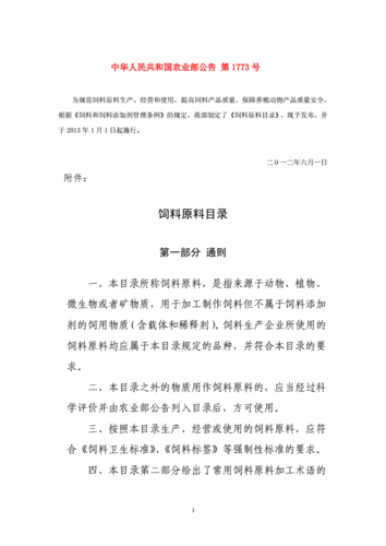 广东饲料企业目录 广东什么牌子的猪饲料最好