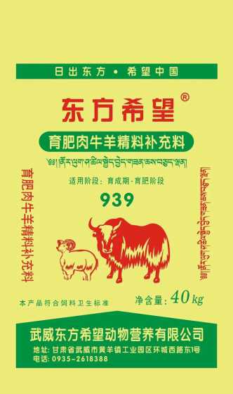 重庆东方希望饲料 东方希望饲料公司到底怎样贴吧里那么多都说不好