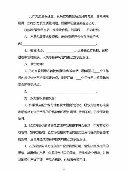 饲料原料采购合同 饲料原料采购的职责
