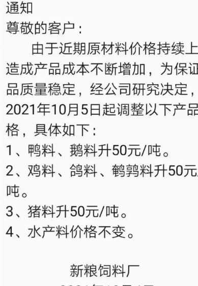 正好猪饲料多少钱 市场上的腊肉多少钱一斤