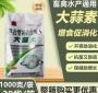 大蒜片饲料的作用 大蒜秸秆可以做饲料吗