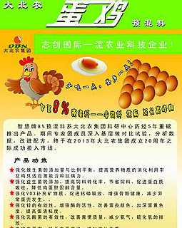 大北农饲料的好处 通辽大北农饲料有哪些特点