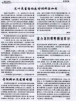 喂猪青饲料是什么 青糖是什么,在猪饲料里气什么作用有没有代替物