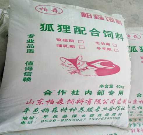 临沂收购动物饲料 临沂市粮食局饲料厂地址