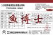 水产饲料禁用激素 禁止使用的兽药有哪些