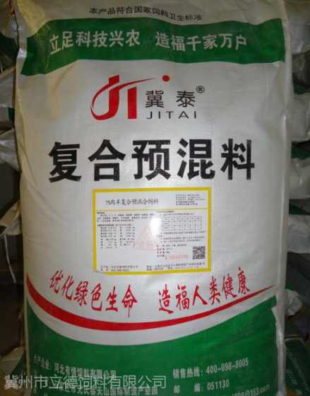 饲料厂选择预混料 猪饲料预混料有哪几种类型