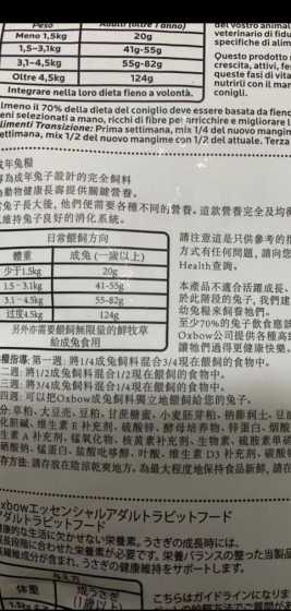 长毛兔饲料的配方 长毛兔饲料配方