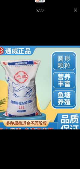 通威饲料联系方式 通威饲料河南几个厂区