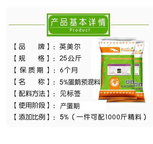 蛋鹅饲料怎么配制 青储饲料能喂蛋鹅吗
