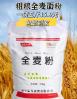 做饲料用什么面粉 做面包用什么面粉