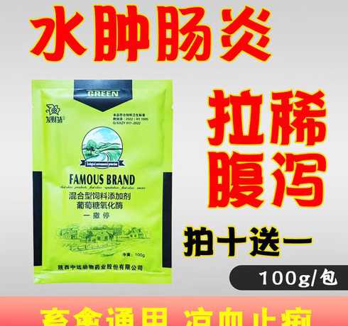 一撒停作预防仔猪 怎样防控猪链球菌病