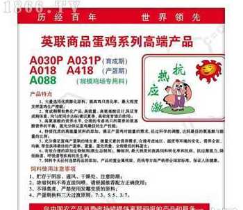 英联饲料主要产品 英联普美欣饲料怎么样