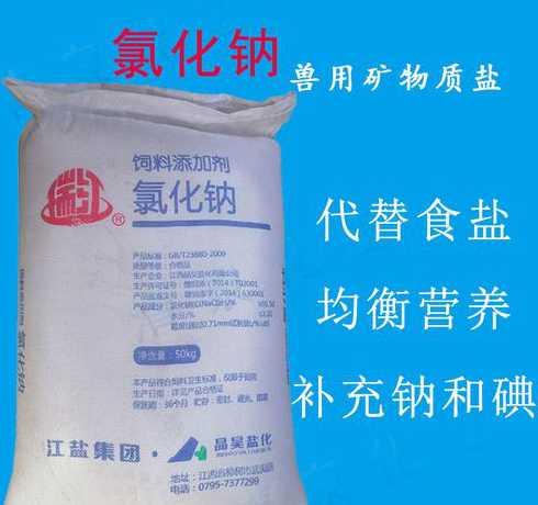 饲料盐哪家好排行 一般100斤饲料能放2斤盐吗