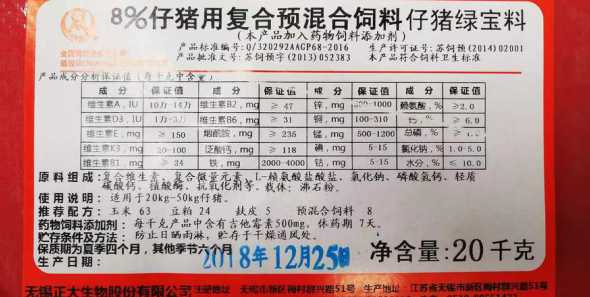 正大猪饲料价格表 正大猪饲料多少钱一吨