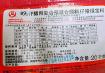 猪饲料添加剂批号 兽药和尚批号是饲料添加剂这药是合格药吗