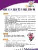 正大饲料有多少种 正大在湖北有几个饲料厂