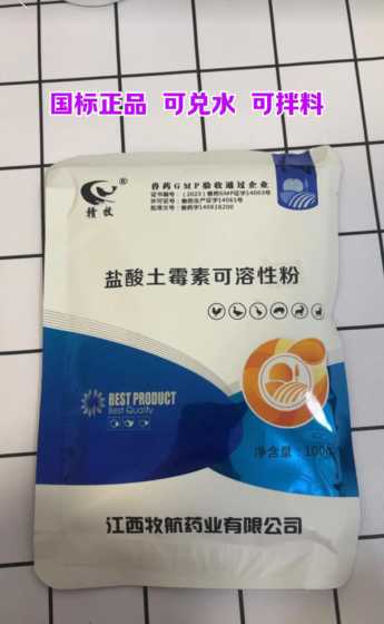 土霉素猪饲料拌料 养猪专用的饲料添加剂有哪些