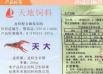 小龙虾饲料怎么配 小龙虾饲料怎么投喂