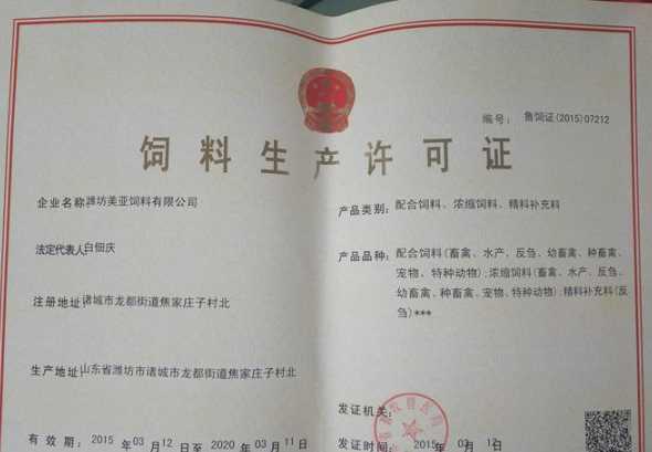 生物发酵饲料资质 餐厨垃圾的微生物发酵生产生物蛋白饲料