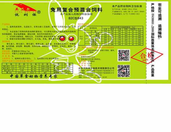 肉兔饲料怎么加工 肉兔全价颗粒饲料配方