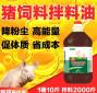 猪饲料用饲料油吗 猪饲料中添加什么油最好