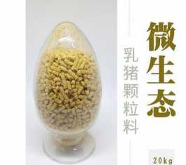 微生态猪饲料好吗 发酵饲料喂猪优缺点