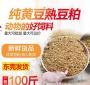 豆粕在猪饲料配比 猪饲料如何配制