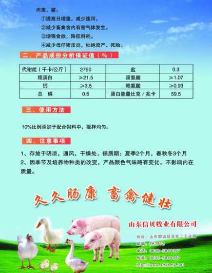 饲料养殖企业文化 如何饲料企业文化建设