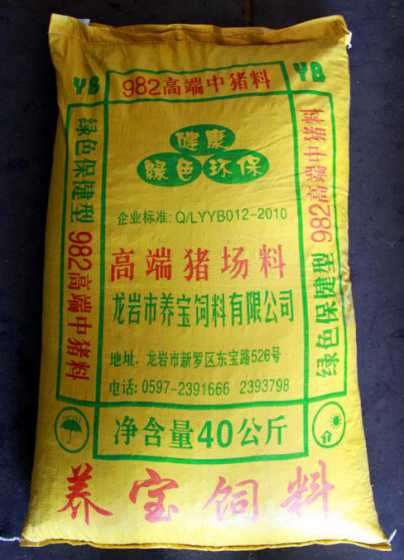 猪饲料有没有代号 猪饲料怎么分类的