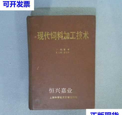 现代饲料加工技术 现在新型饲料原料有哪些