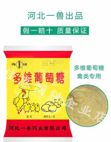 济南中牧多维饲料 山东中牧饲料科技有限公司电话是多少