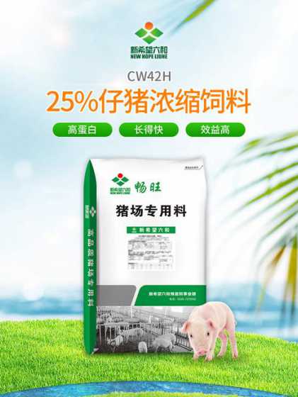 六合饲料饲料价格 猪饲料哪个品牌好一些
